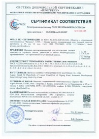 Сертификат 8