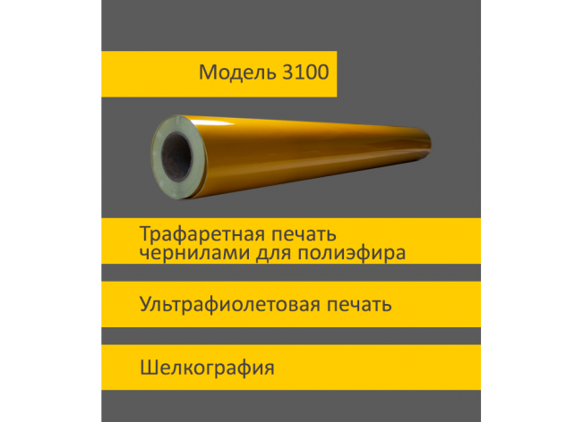 Белая светоотражающая пленка 3100 шириной 1,24 м в кв.м.